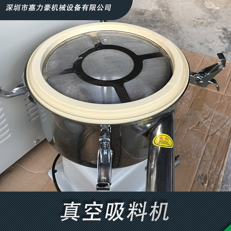 深圳真空吸料機(jī)廠家 供應(yīng)商 公司 價格