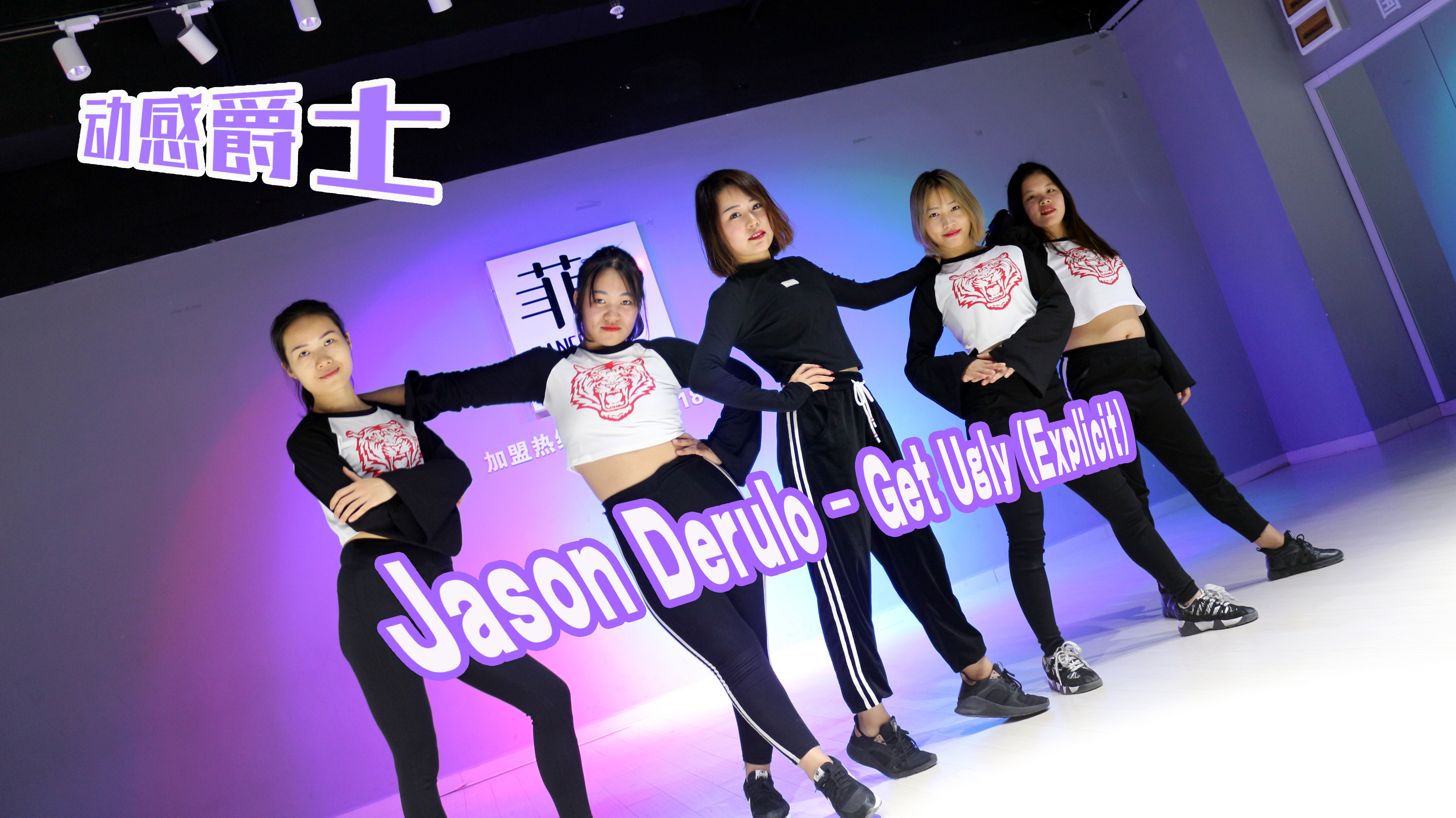 爵士舞培訓(xùn)