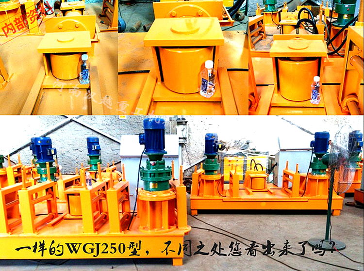 WGJ250工字鋼冷彎機(jī)廠家