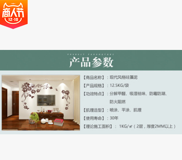 硅藻泥環(huán)保 硅藻泥環(huán)保報價 硅藻泥環(huán)保電話 硅藻泥環(huán)保批發(fā)  硅藻泥環(huán)保哪家好 硅藻泥環(huán)保供應(yīng)商