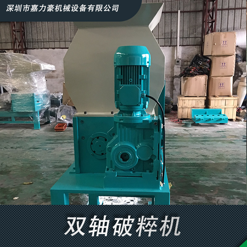 破粹機(jī) 雙軸破粹機(jī)JDS-450型 塑料注塑粉碎機(jī)碎膠機(jī) 深圳雙軸破粹機(jī)廠家直銷(xiāo)批發(fā)