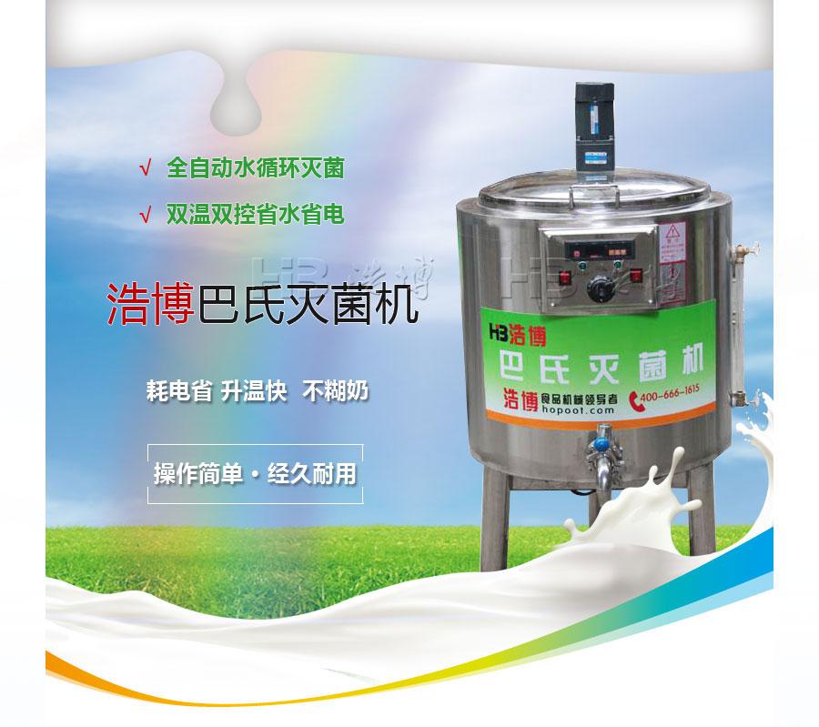 西安巴氏*機(jī)哪里有賣？ 巴氏*機(jī) 巴氏*機(jī) 酸奶*