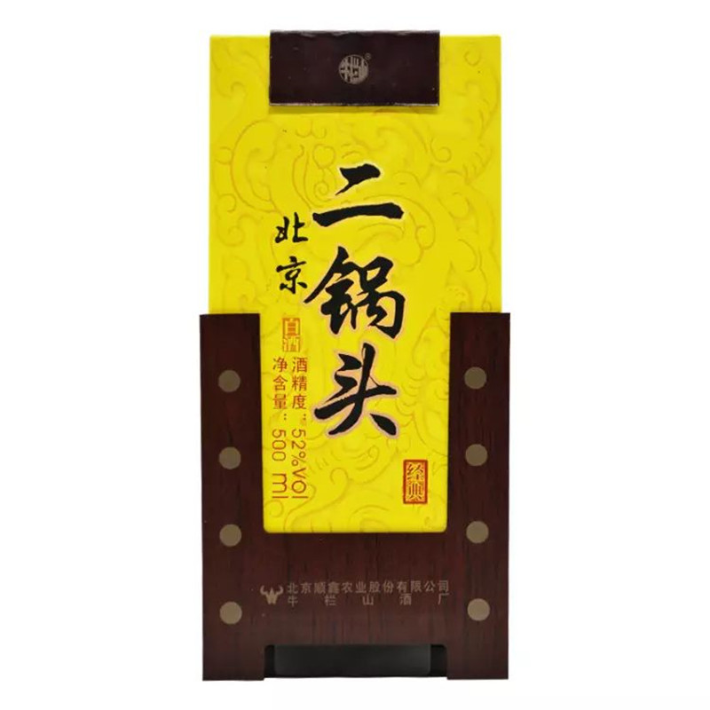 牛欄山經(jīng)典二鍋頭  北京二鍋頭黃龍 二鍋頭酒批發(fā) 牛欄山二鍋頭  經(jīng)典二鍋頭 白酒
