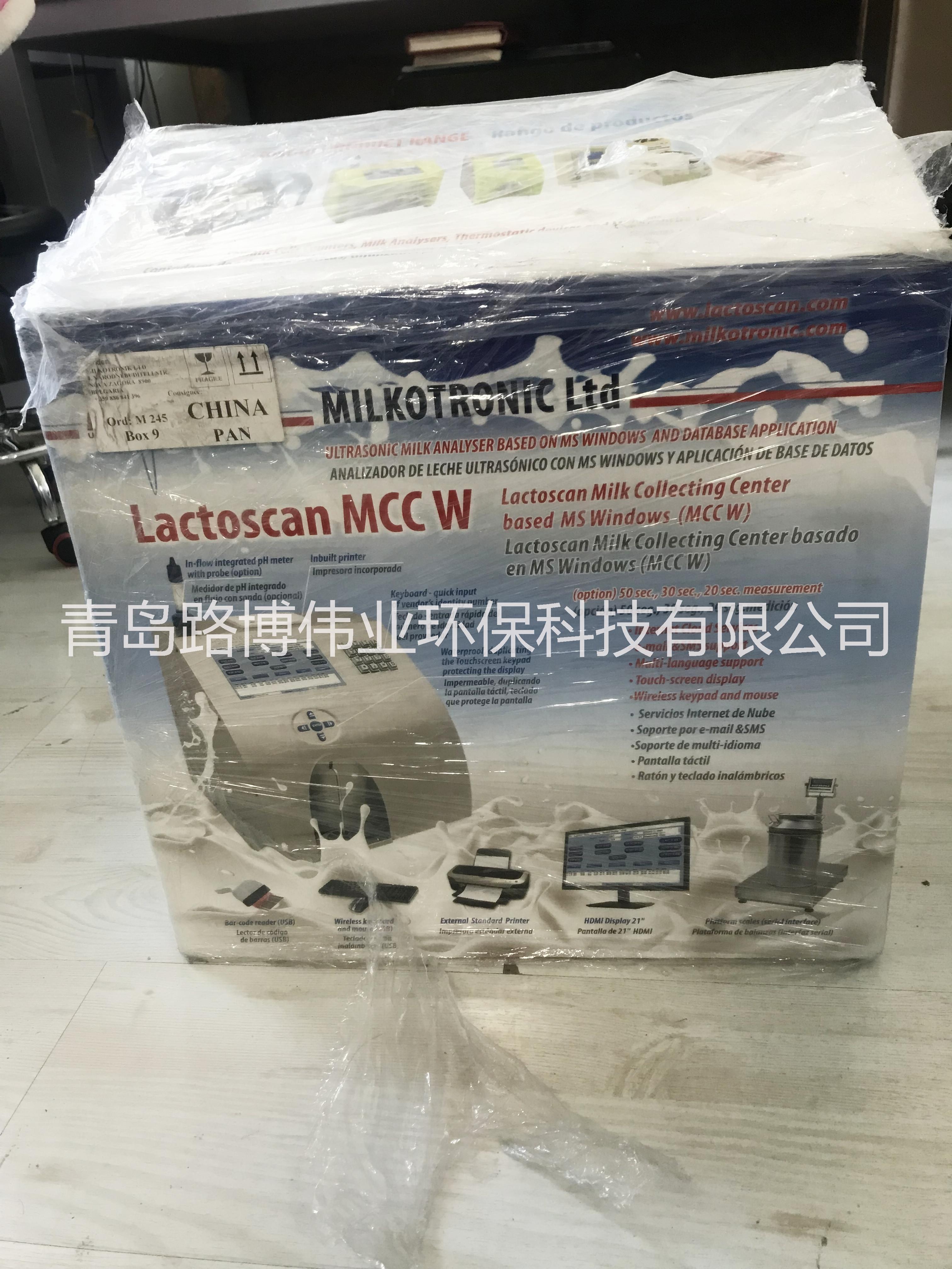 供應(yīng)保加利亞LACTOSCAN  MWV母乳分析儀