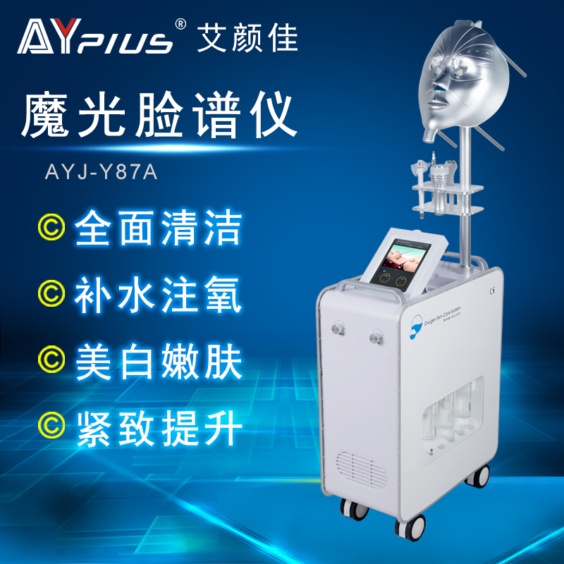 大氣泡面部皮膚管理儀 祛黑頭祛角質(zhì) 七彩光譜儀 小氣泡美容儀器 魔光儀AYJ-Y87A
