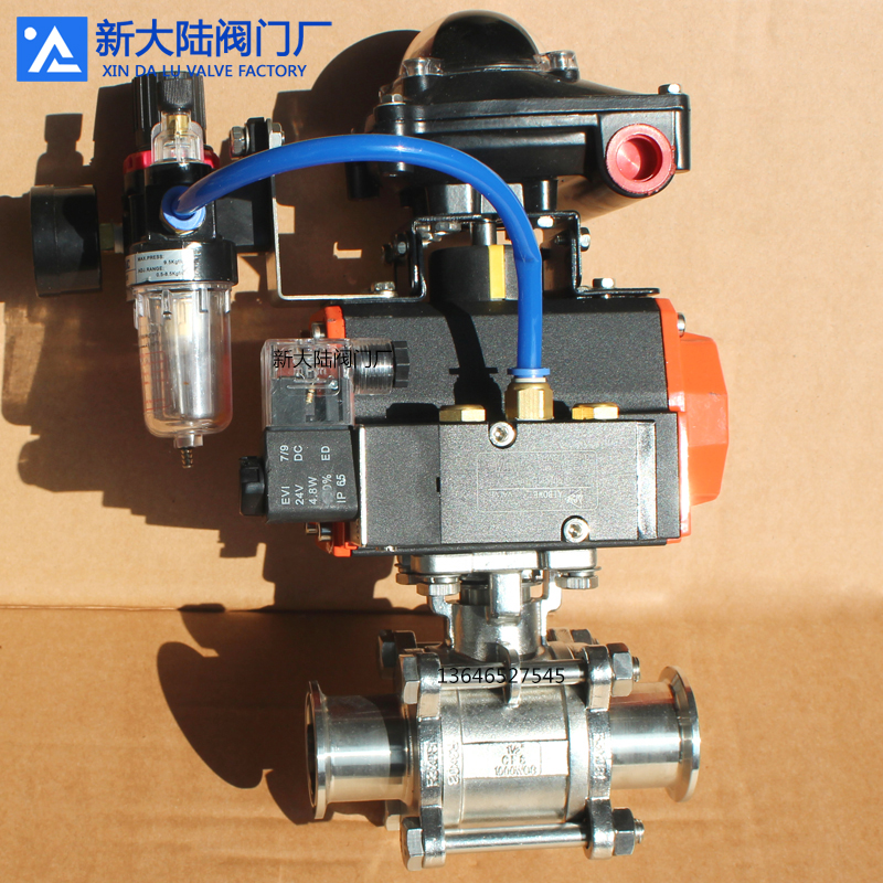 新大陸氣動(dòng)球閥 衛(wèi)生級三片式全包快裝球閥