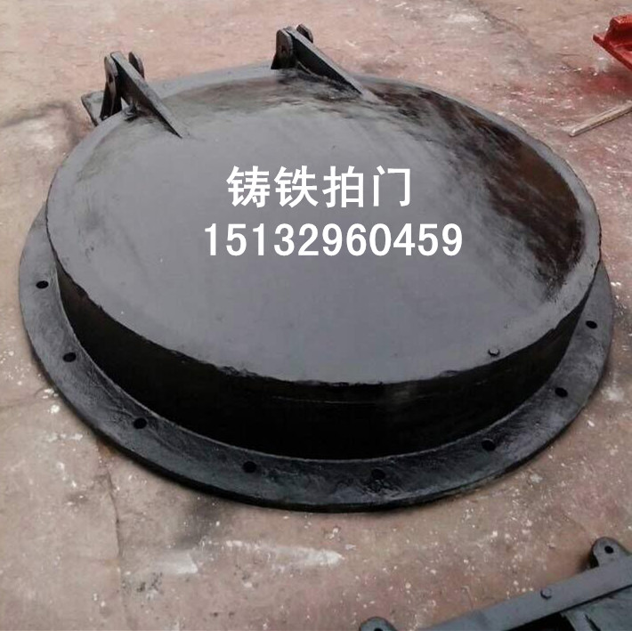 制造鑄鐵拍門(mén)廠家 1000mm法蘭式鑄鐵拍門(mén) 鋼制拍門(mén)