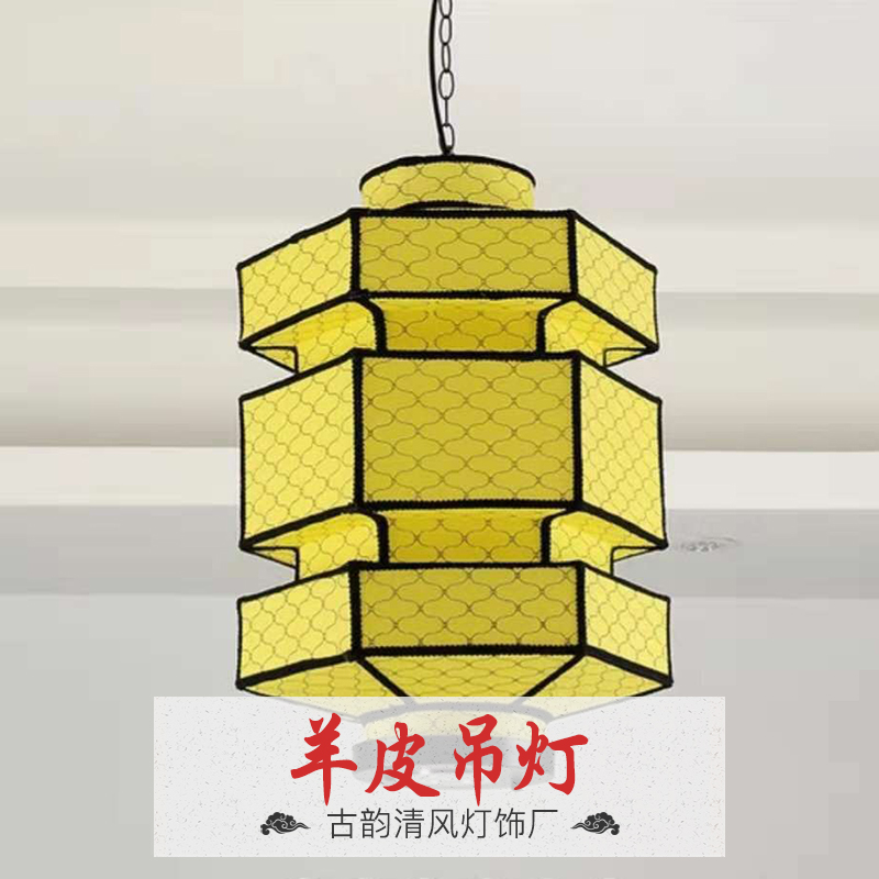 廠家直銷供應(yīng) 羊皮吊燈  光線柔和、安裝方便 歡迎來電定制制作 中式羊皮吊燈