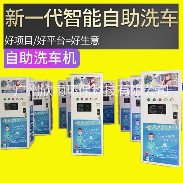 廠家直銷品牌銷售洗車機(jī)24小時共享自助洗車機(jī)刷卡洗車機(jī) 投幣洗車機(jī)報價
