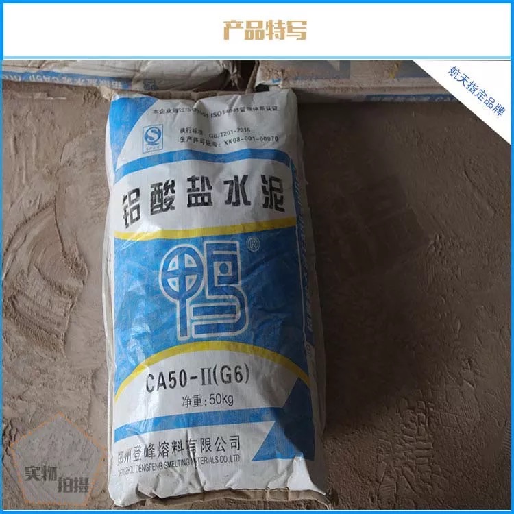 鋁酸鹽水泥 耐火用高鋁水泥熟料 登封鴨牌水泥廠家 批發(fā)價格