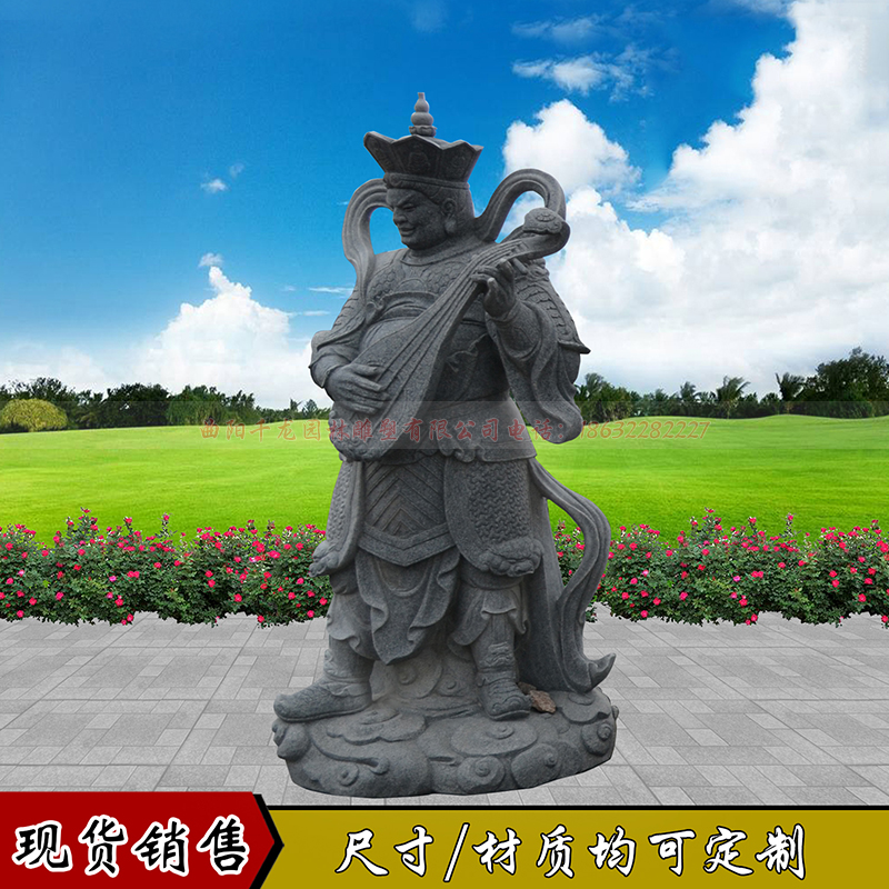 道教雕塑價(jià)格石雕四大天王 寺院雕塑價(jià)格石雕四大天王