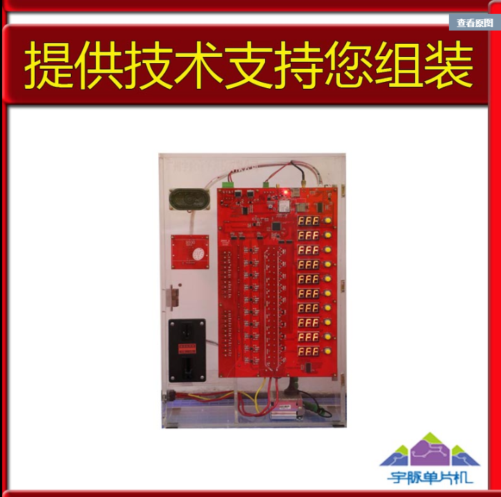 充電站主板  充電站主板報(bào)價(jià) 充電站主板電話 充電站主板批發(fā) 充電站主板哪家好 充電站主板供應(yīng)商