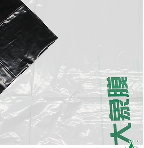 大象牌黑白膜 食用菌大棚膜 養(yǎng)殖膜 PE膜 防老化膜