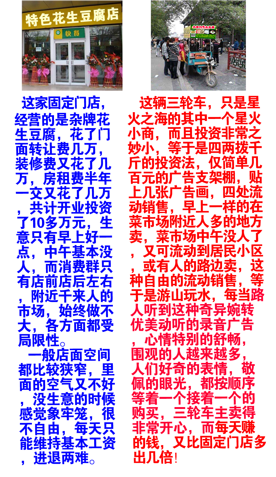 真正花生制豆腐找到趙興文才是真