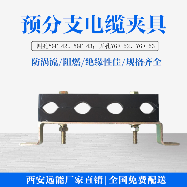 分之電纜線夾安裝|四孔電纜夾具廠|多根電纜固定方法