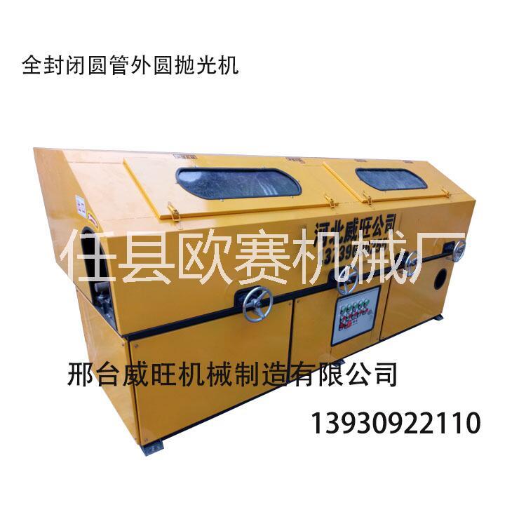 歐賽上海不銹鋼管外圓拉絲拋光機方管除銹拋光機廠家直銷調(diào)速