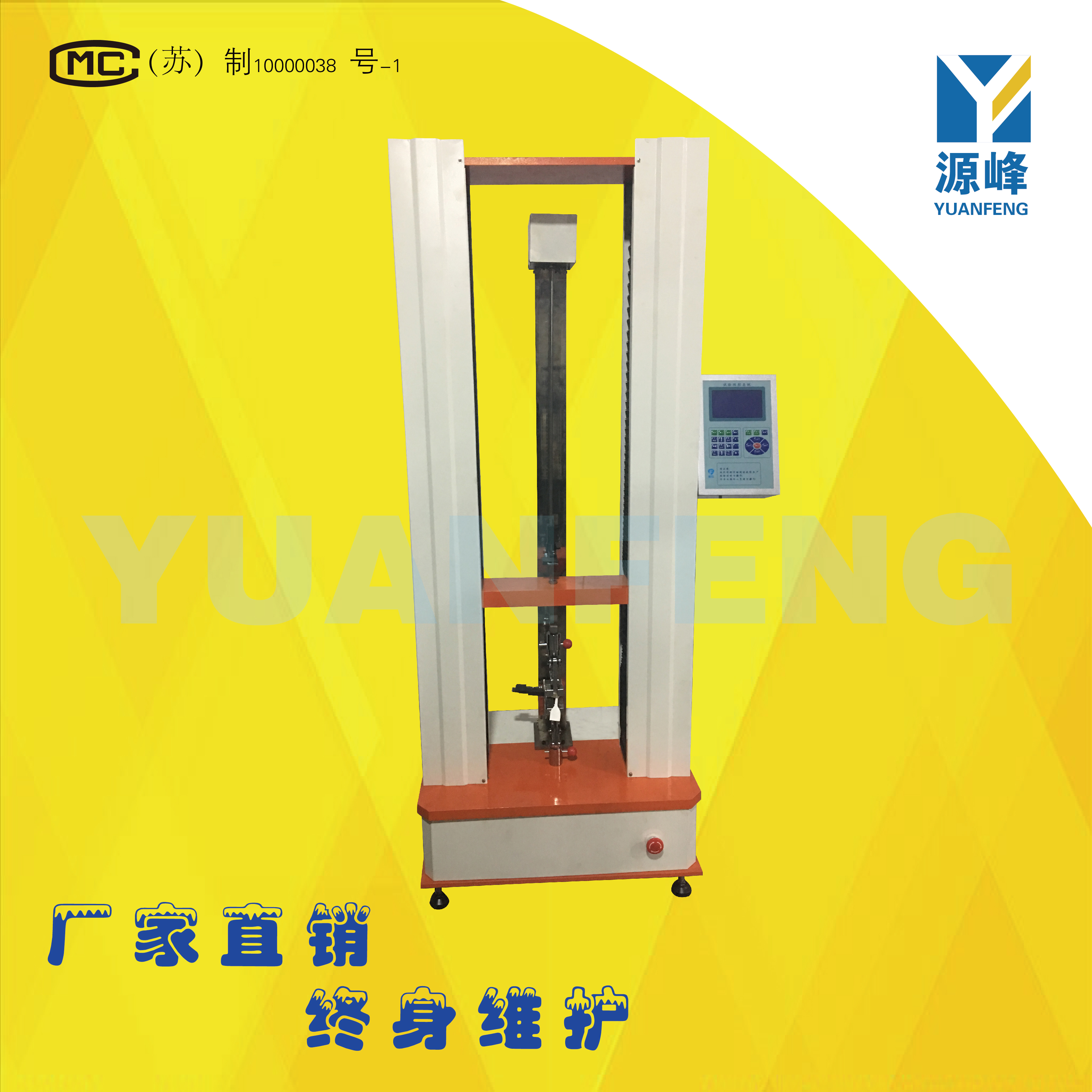 合成材料拉力試驗機合金材料拉力機合成材料拉伸測試儀合成材料拉伸試驗機合金材料試驗機生產(chǎn)廠家