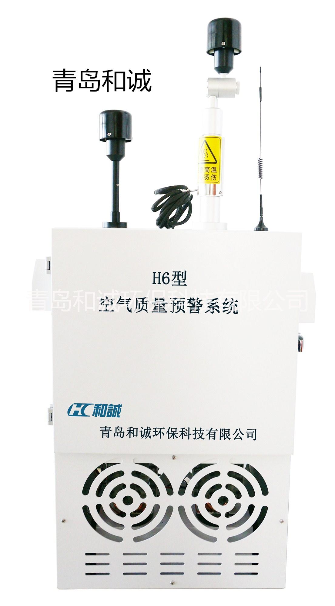 電子制冷恒溫型空氣質(zhì)量監(jiān)測儀器H6型微型環(huán)境空氣質(zhì)量監(jiān)控系統(tǒng)