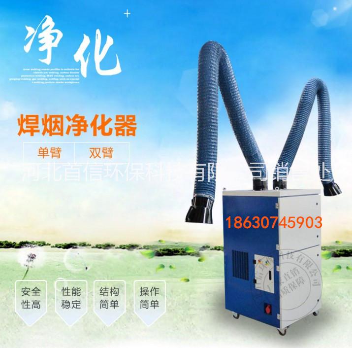 陜西朔州單臂焊煙凈化器吸氣臂可移動(dòng)360度 凈化效果好