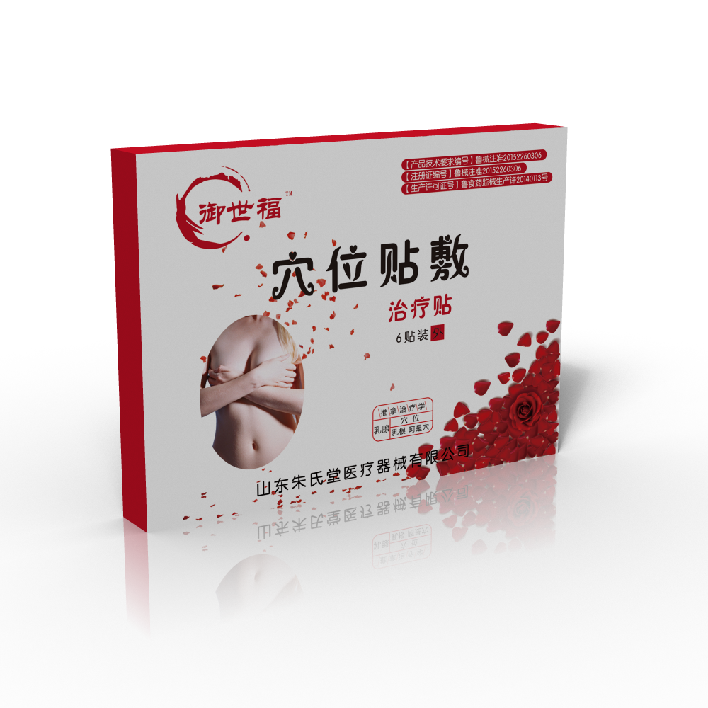 穴位貼敷療貼（乳腺貼）_穴位貼生產(chǎn)廠(chǎng)家