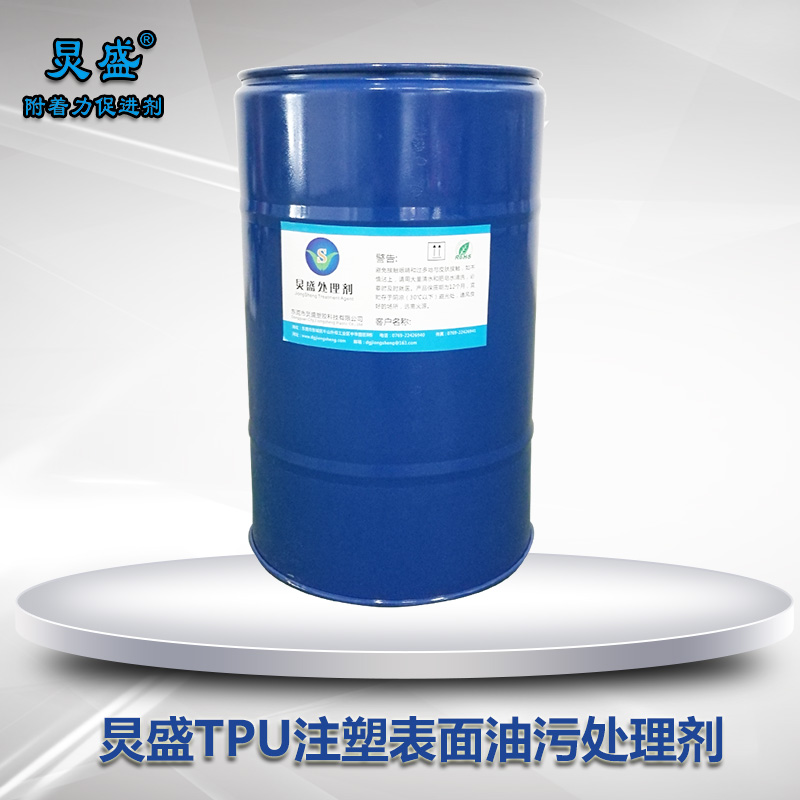 PP產(chǎn)品表面處理劑 炅盛PP附著力處理劑廠家