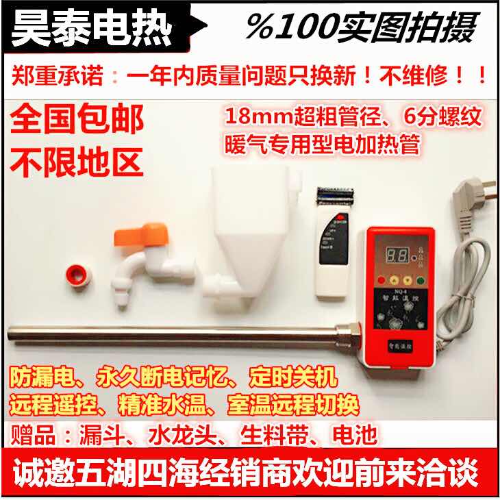 智能節(jié)能溫控水電暖氣片加熱棒管土暖氣加熱管 發(fā)熱管質保1年