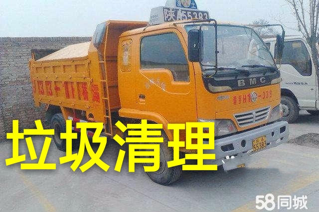 西安建筑垃圾清運，裝修垃圾清運 全市西安垃圾建筑裝修垃圾清運