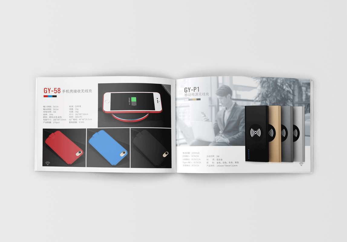 無線充電器畫冊設(shè)計