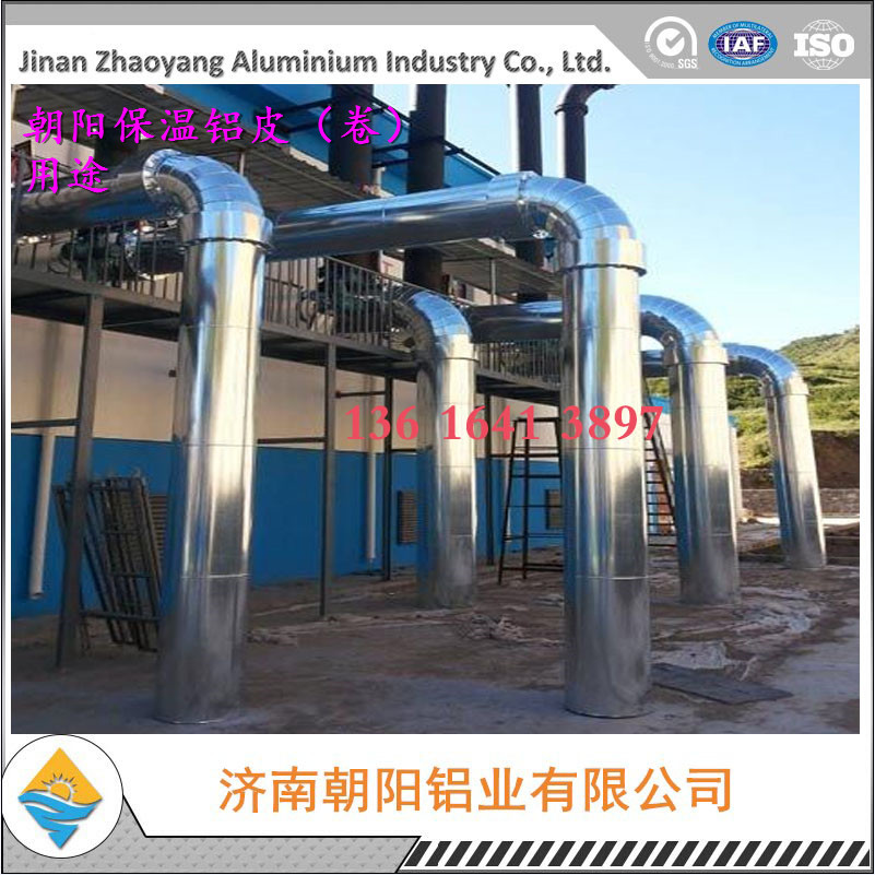 電廠保溫鋁板現(xiàn)貨供應(yīng)