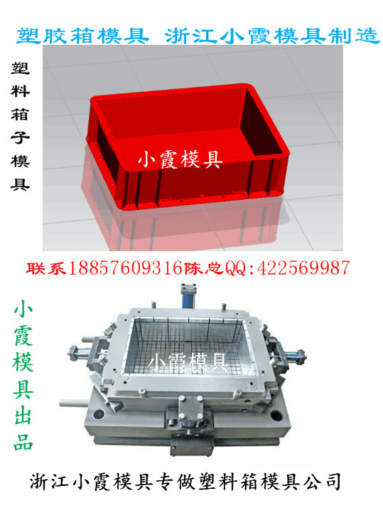 注塑周轉(zhuǎn)箱模具注射模具加工