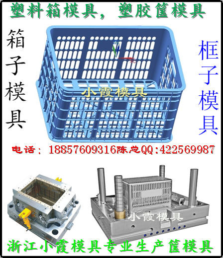 注射水果框模具注塑模具價(jià)格
