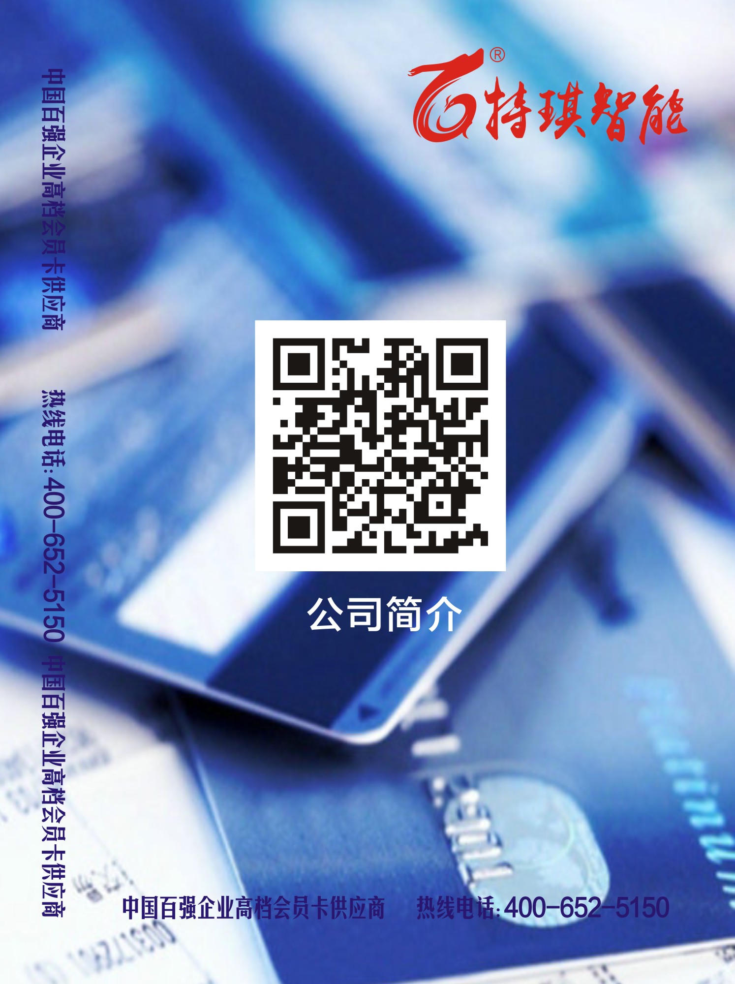 VIP拉絲卡印刷廠家面向全國接單