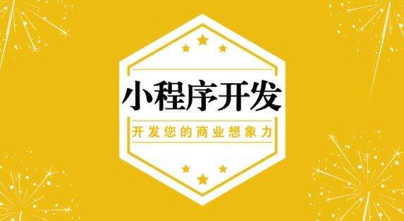 愛園藝網(wǎng)絡(luò)專注蘇州小程序開發(fā)定制，公眾號開發(fā)運(yùn)營