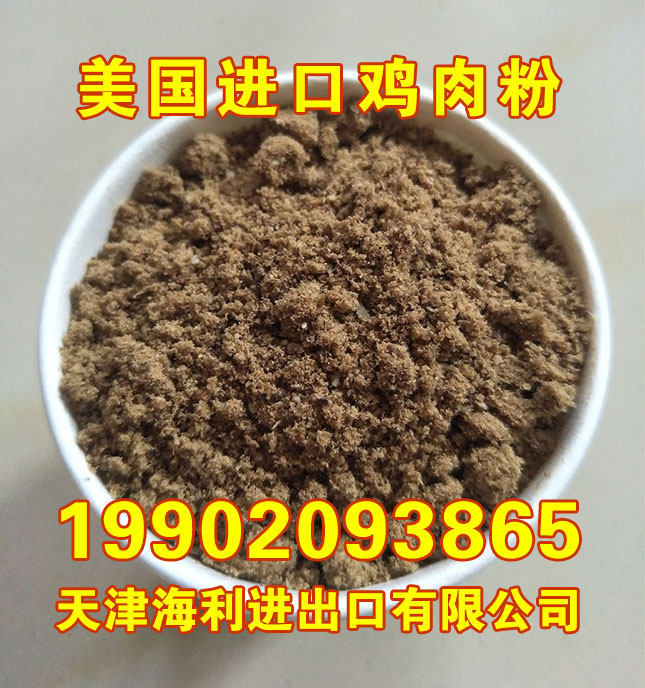 澳州肉骨粉 進(jìn)口肉骨粉價(jià)格 高鈣磷飼料原料 海利魚(yú)粉 豬狗*飼料