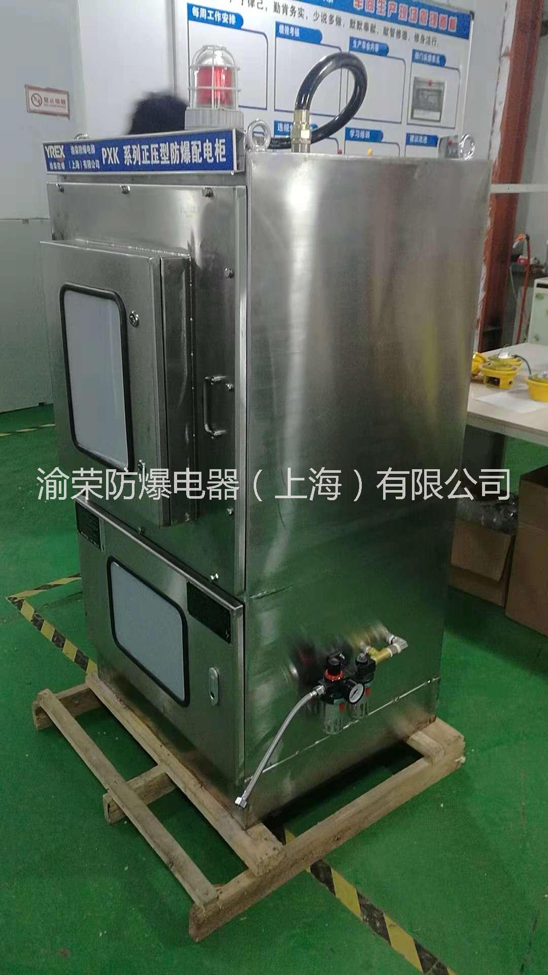 上海渝榮防爆正壓柜 南陽防爆證正壓型粉塵防爆配電柜 正壓型防爆配電柜