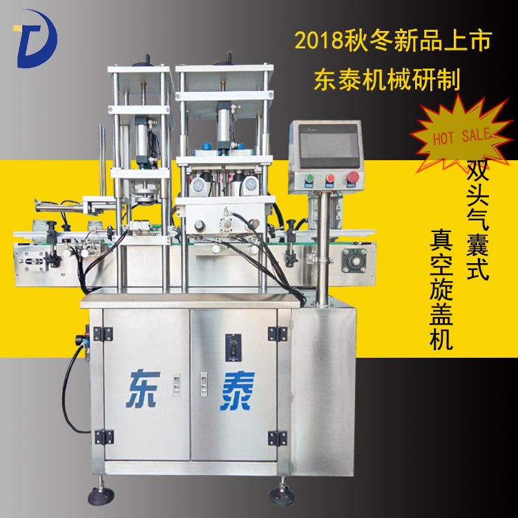 江蘇真空旋緊機 全自動真空旋蓋機廠家 玻璃瓶真空旋蓋機價格