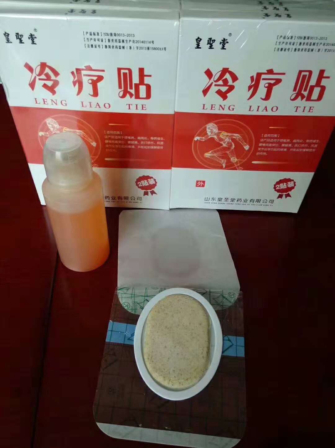 皇圣堂手工黑膏藥貼批發(fā)黑膏藥貼牌 皇圣堂手工黑膏藥批發(fā)代理加工黑膏藥全國OEMODM貼牌定制