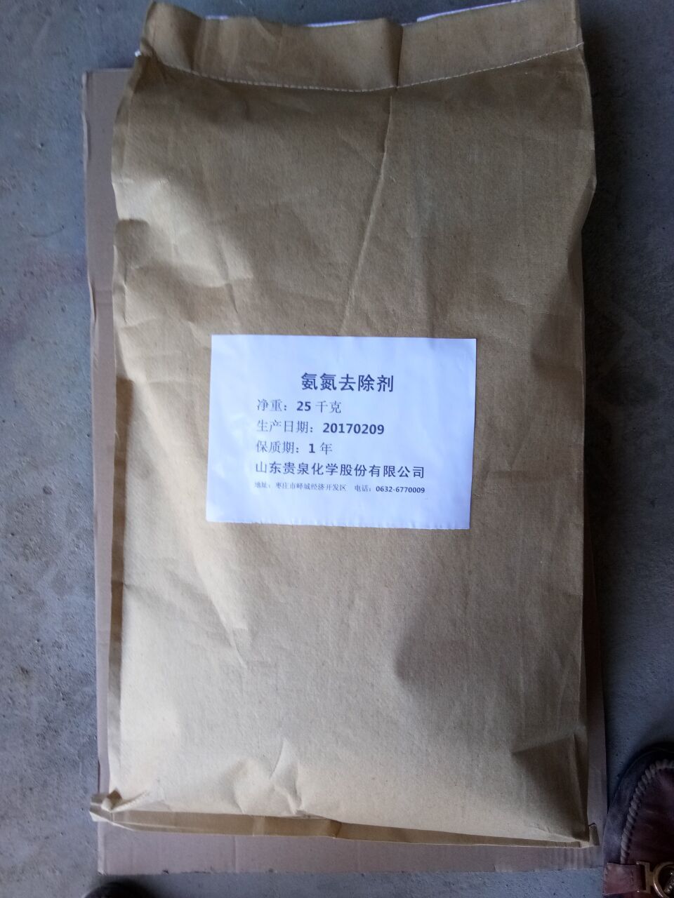 山東棗莊氨氮去除劑生產(chǎn)廠家，氨氮去除劑全國(guó)供應(yīng)，氨氮去除劑