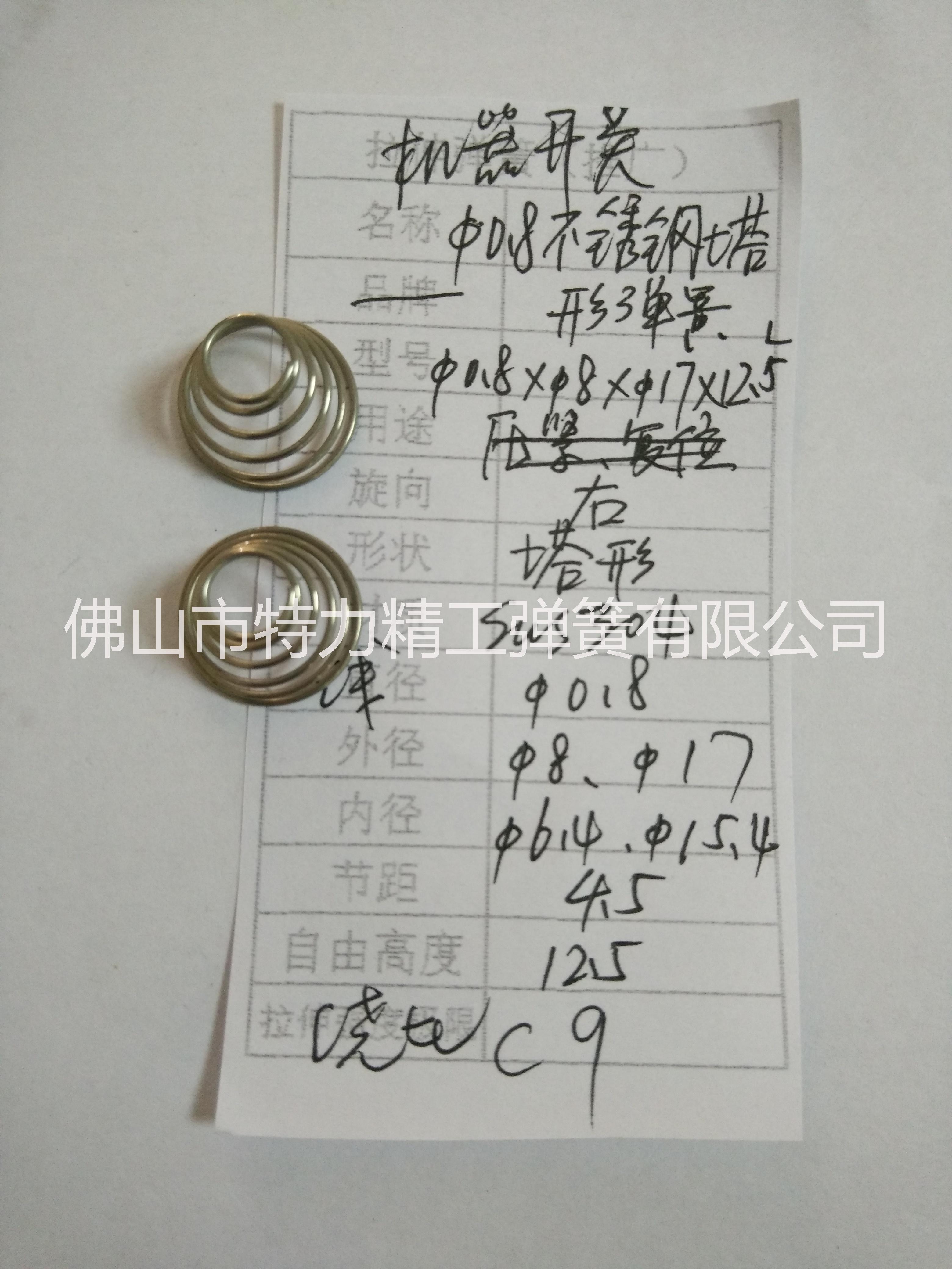 廠家供應優(yōu)質五金彈簧專業(yè)生產壓縮拉伸扭轉卡圈彈簧 廠家供應優(yōu)質塔形彈簧五金彈簧直銷