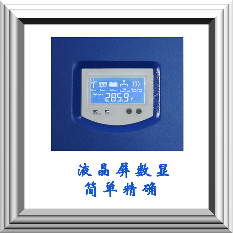 供應(yīng)晟成風(fēng)力發(fā)電機(jī)控制器風(fēng)光互補(bǔ)充電控制器3000W逆變器全程售后放心使用