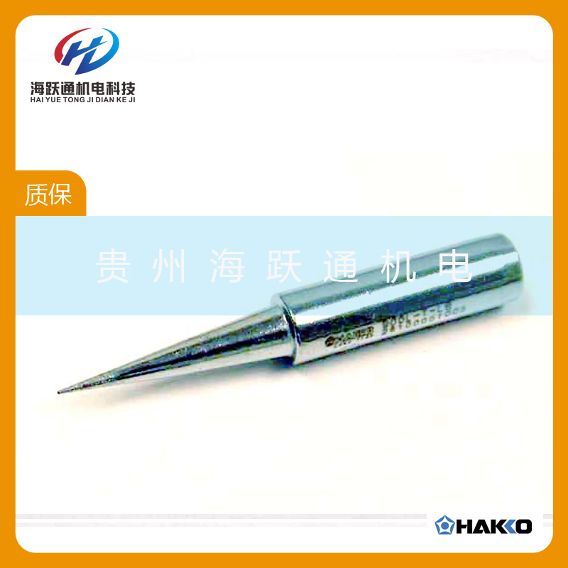 供應(yīng)白光烙鐵頭900L-T-S1