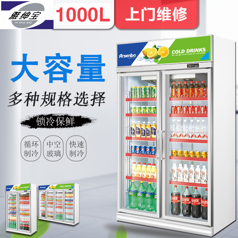 SA豪華型單邊框便利店飲料展示柜