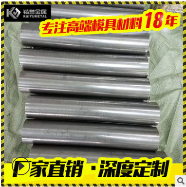 模具鋼板 模具鋼板報價 模具鋼板直銷 模具鋼板批發(fā) 模具鋼板哪家好 模具鋼板供應(yīng)商 DC53高性能冷作模具鋼