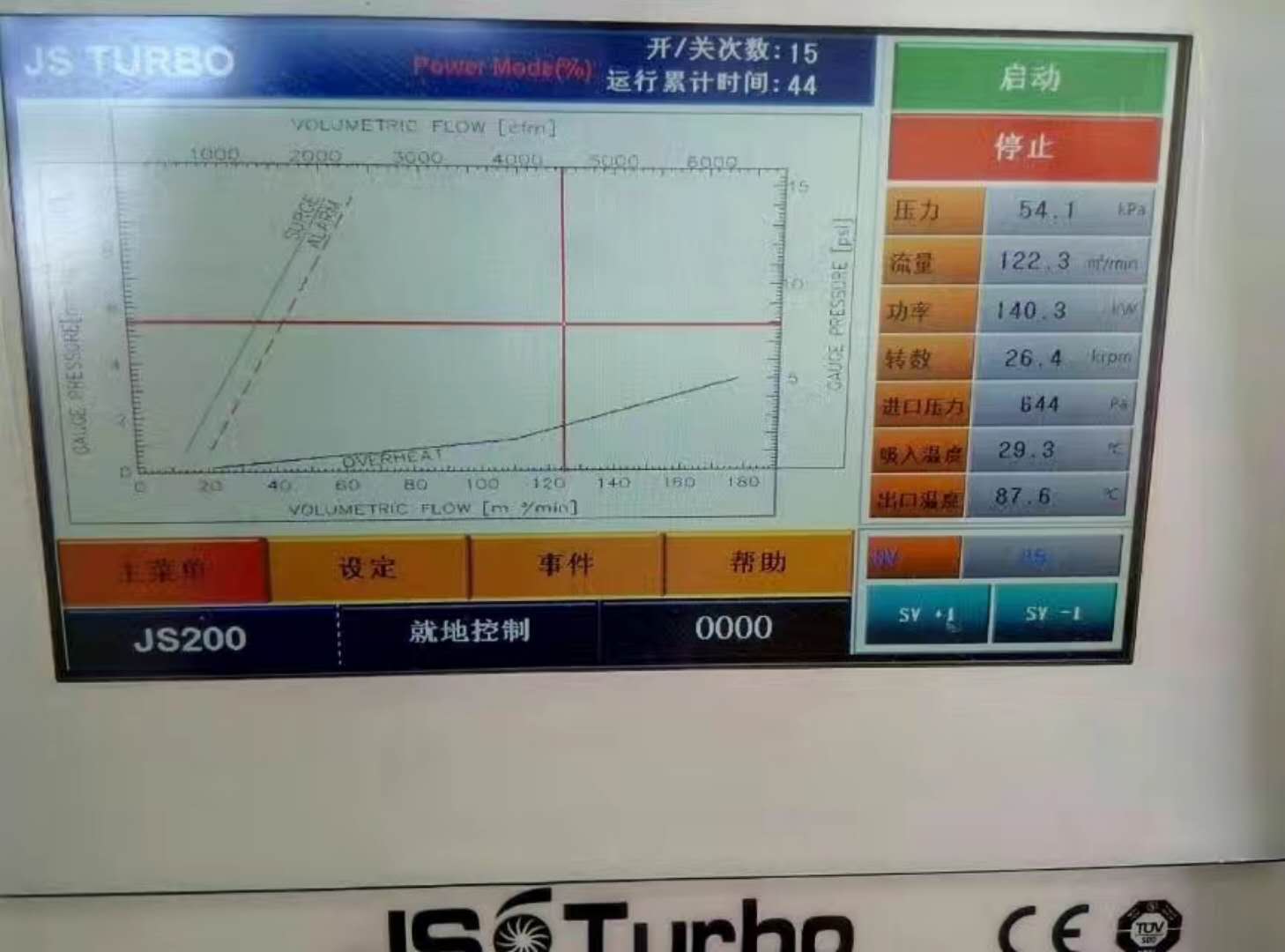 空懸浮鼓風(fēng)機(jī)新型*節(jié)能空懸浮鼓