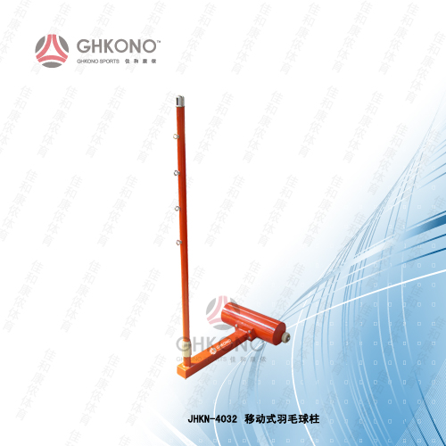 可移動式羽毛球柱   羽毛球架   羽毛球網(wǎng)架 佳和康儂  移動式羽毛球柱