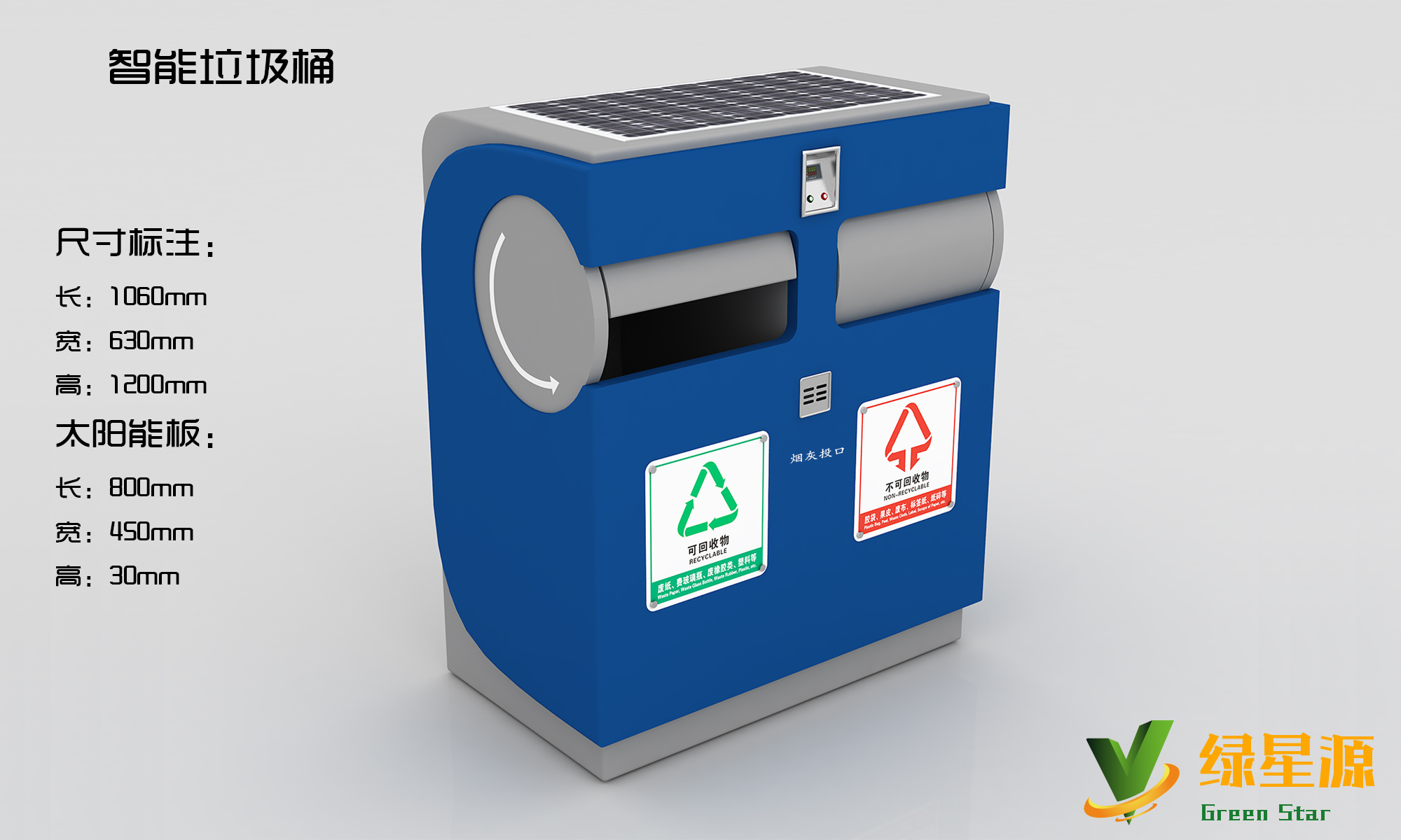 積分兌換智能垃圾桶定制，微信積分兌換商品智能垃圾箱設計，智能廣告垃圾箱廠家