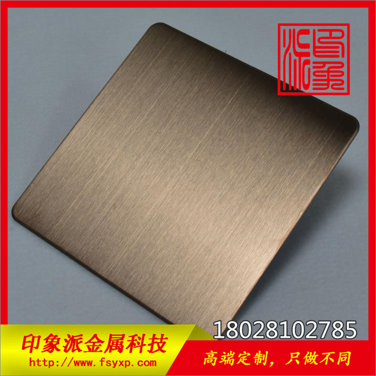 *304玫瑰金拉絲不銹鋼彩色板 高端彩色不銹鋼拉絲板生產(chǎn)廠家