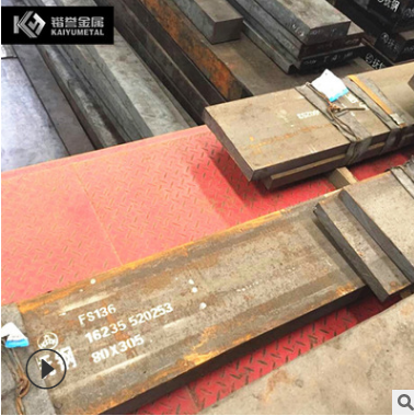 模具鋼 模具鋼報(bào)價(jià) 模具鋼直銷(xiāo) 模具鋼批發(fā) 模具鋼哪家好 模具鋼供應(yīng)商 S136高鏡面耐腐蝕模具鋼