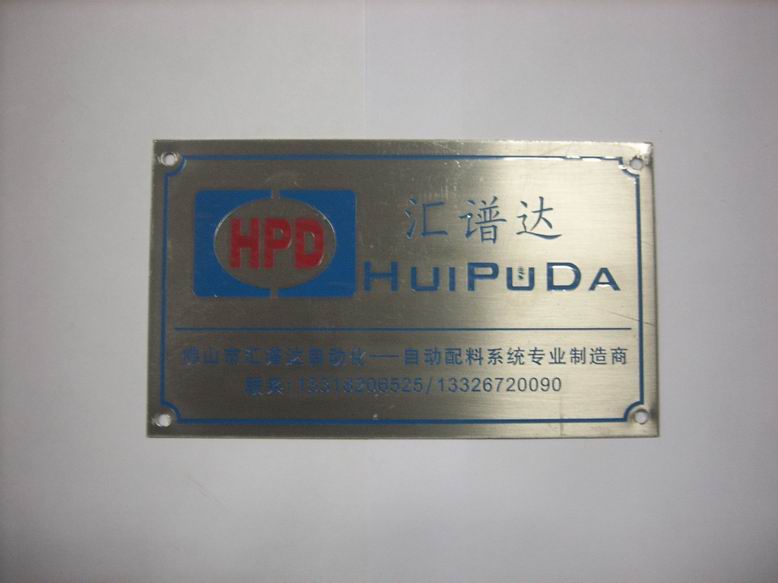 供應(yīng)鋁標(biāo)牌 金屬標(biāo)牌 機(jī)械面板 電力標(biāo)牌 反光標(biāo)牌