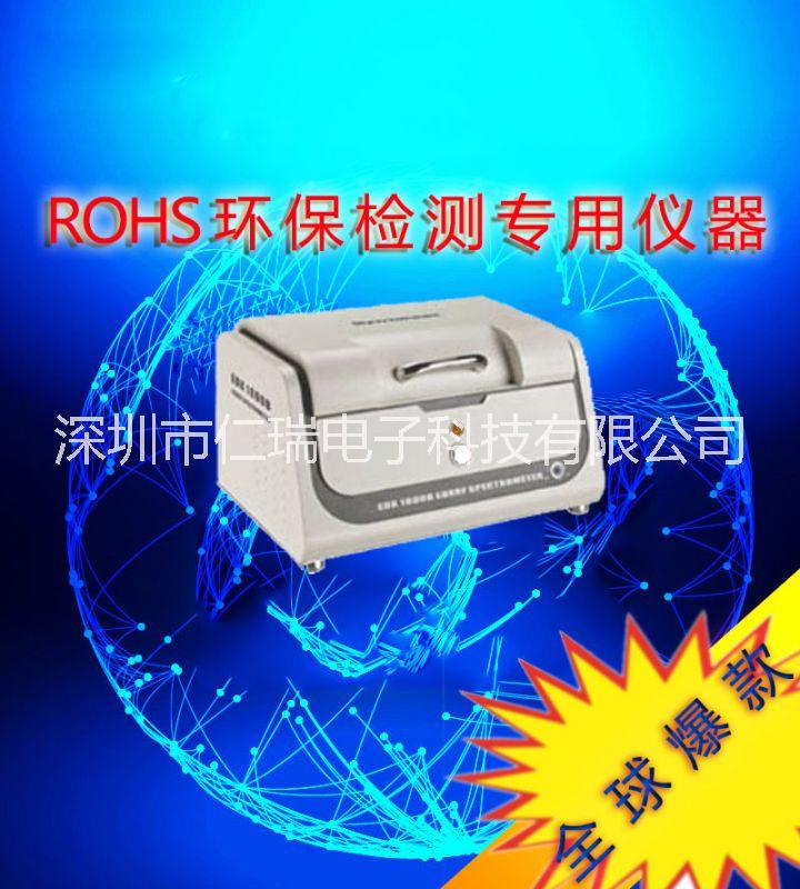 企業(yè)環(huán)保材料質(zhì)量測(cè)試儀 八元素檢測(cè)